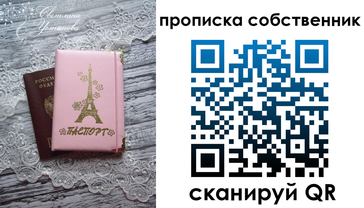 прописка регистрация в Струнино
