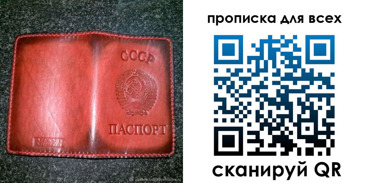 временная регистрация недорого в Струнино