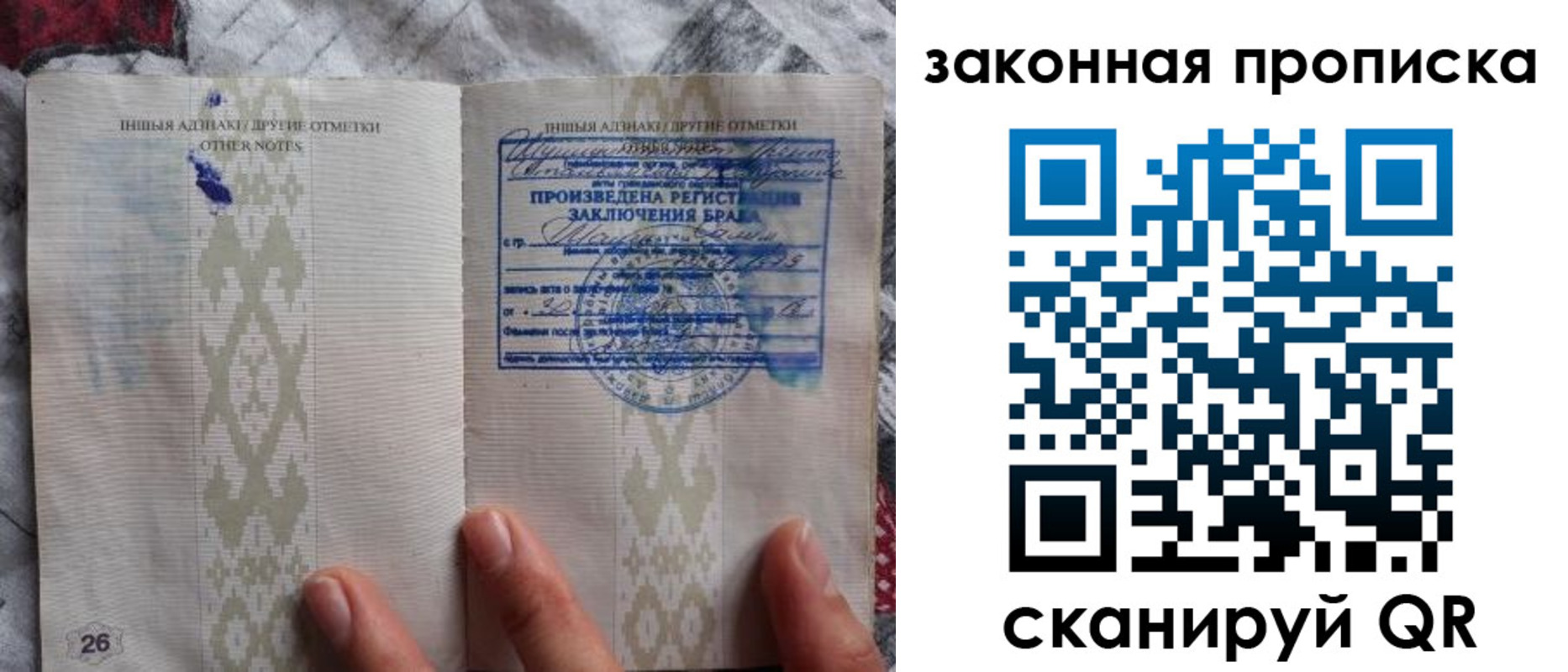 временная регистрация в Струнино