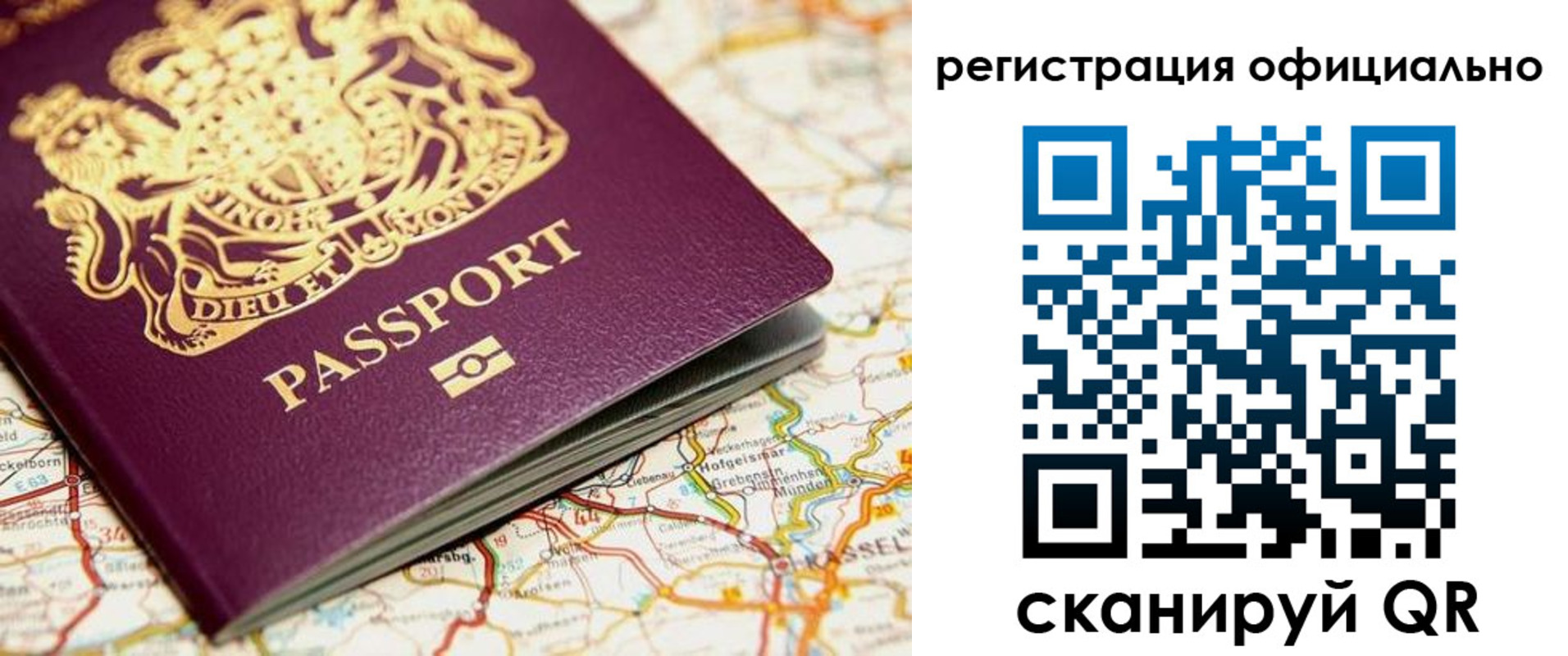 временная регистрация поиск в Струнино
