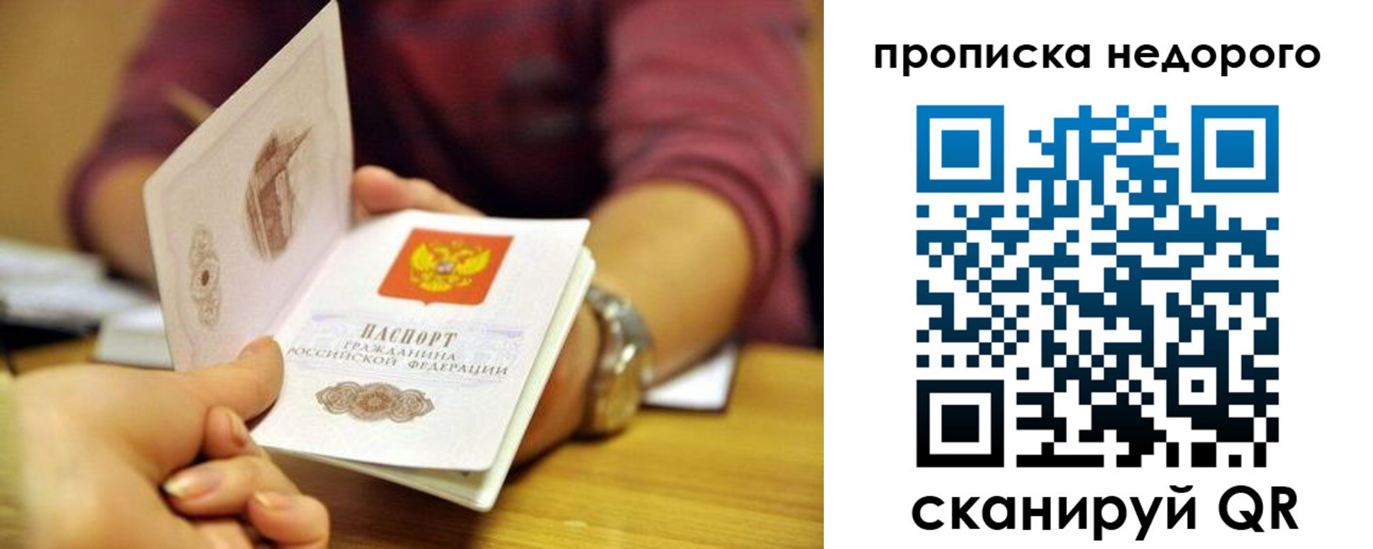 прописка в квартире в Струнино