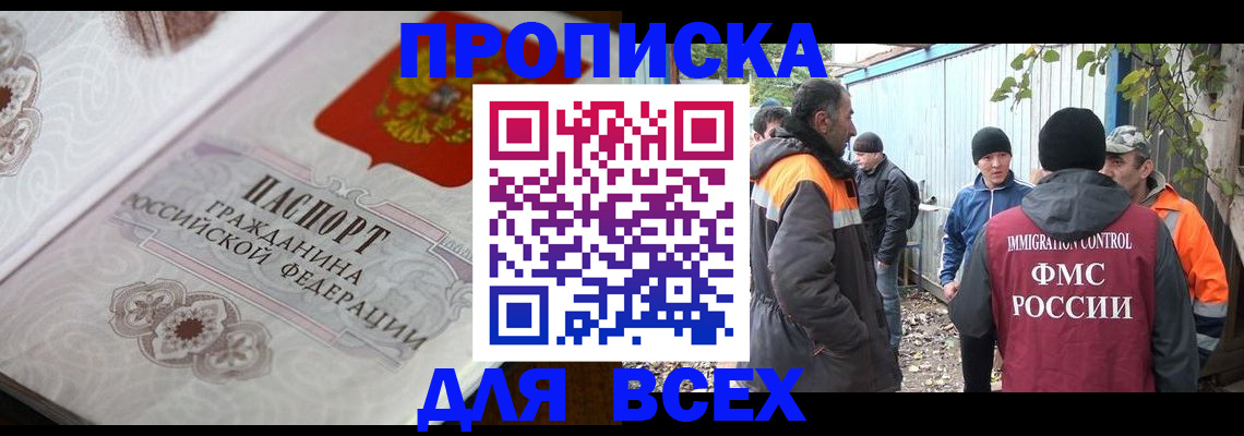 прописка ребенка в Струнино