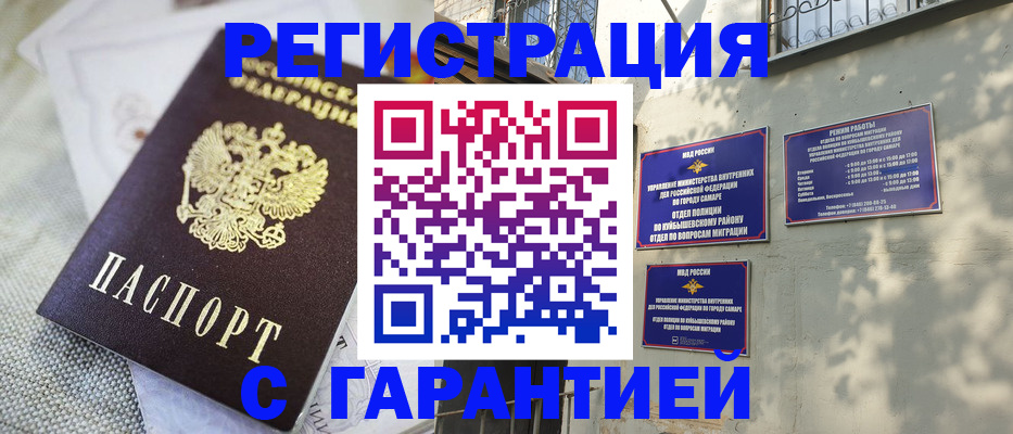 прописка в квартире в Струнино