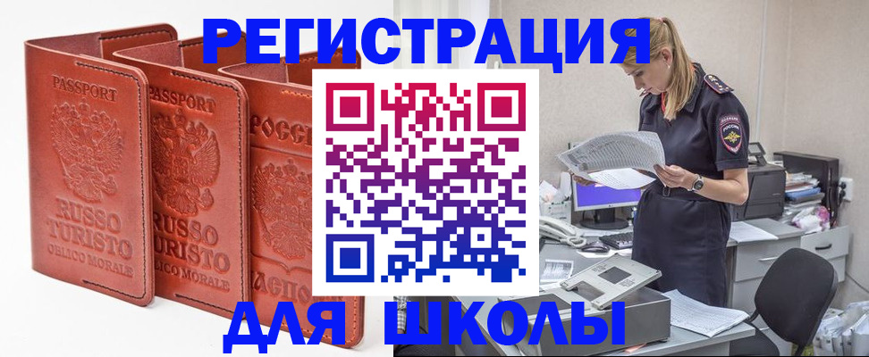 прописка иностранных граждан в Струнино