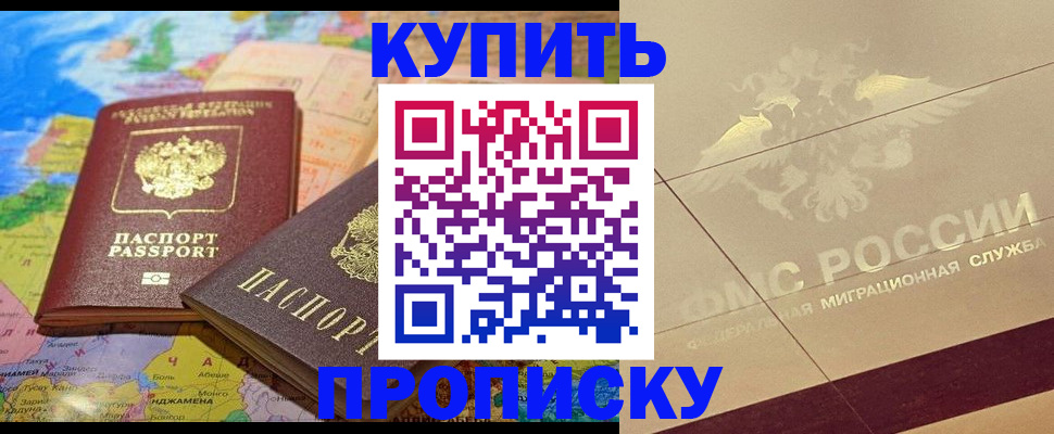 прописка поиск в Струнино