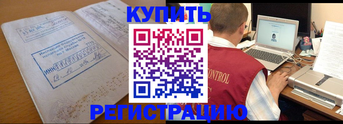 временная регистрация законно в Струнино